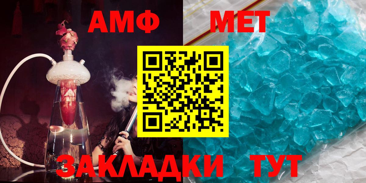 АМФ Розовый Спасск-Дальний