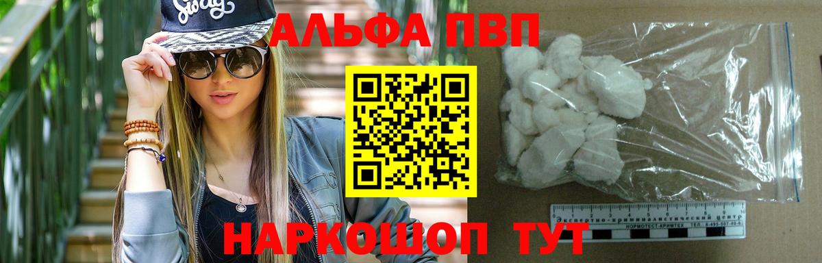 Alfa_PVP мука Спасск-Дальний