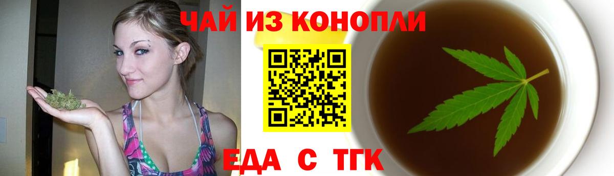 Спасск-Дальний  Cannafood марихуана  Вход с VPN 