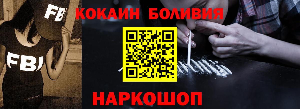 Спасск-Дальний  КОКАИН  Вход с VPN  КОКАИН Эквадор 