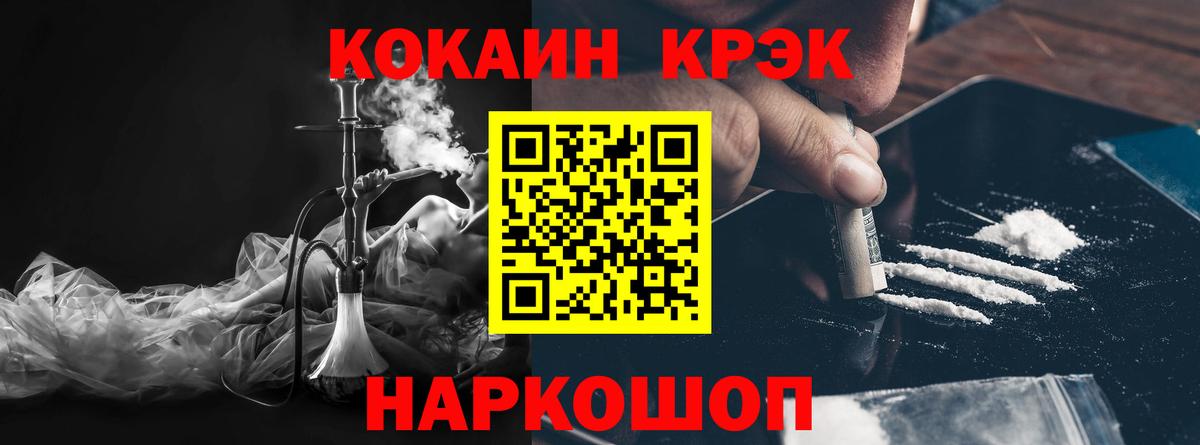 КОКАИН Перу Спасск-Дальний