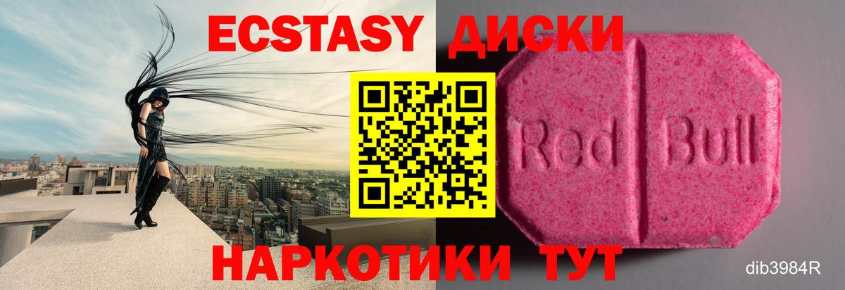 Ecstasy 99% Спасск-Дальний