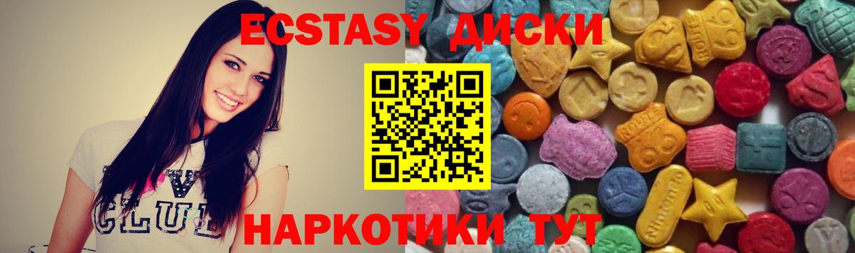 Ecstasy  Ecstasy 280 MDMA  Вход с VPN  shop наркотические препараты  Ecstasy VHQ  Спасск-Дальний 