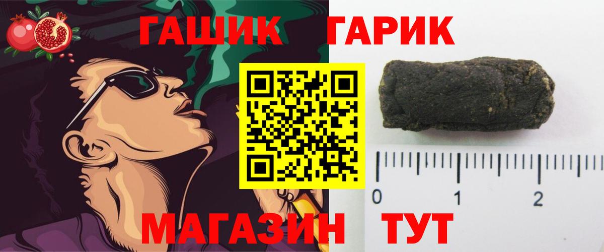 Спасск-Дальний  Гашиш Cannabis  где купить наркотик  Вход с VPN  ГАШ убойный  ГАШ 