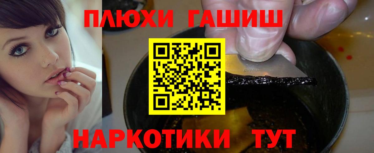 ГАШИШ хэш Спасск-Дальний