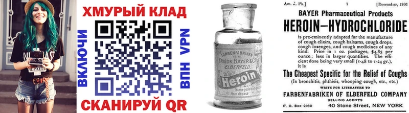 ГЕРОИН хмурый Спасск-Дальний