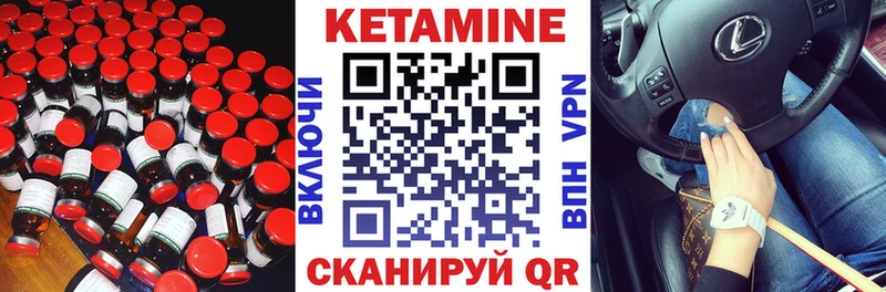 КЕТАМИН VHQ  гидра вход  Спасск-Дальний 