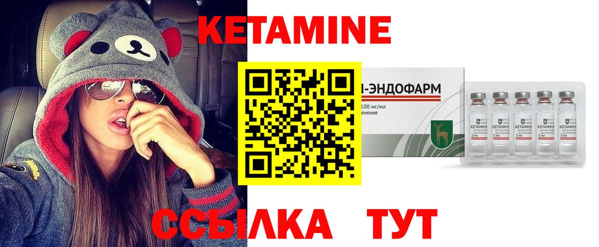 Кетамин VHQ  Кетамин ketamine  Спасск-Дальний  Вход с VPN 