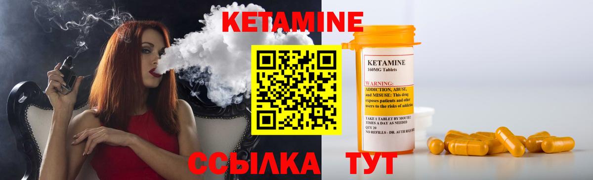 КЕТАМИН VHQ Спасск-Дальний