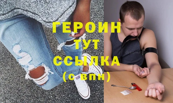 героин Балахна