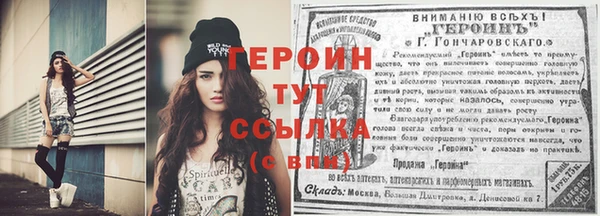 героин Балахна
