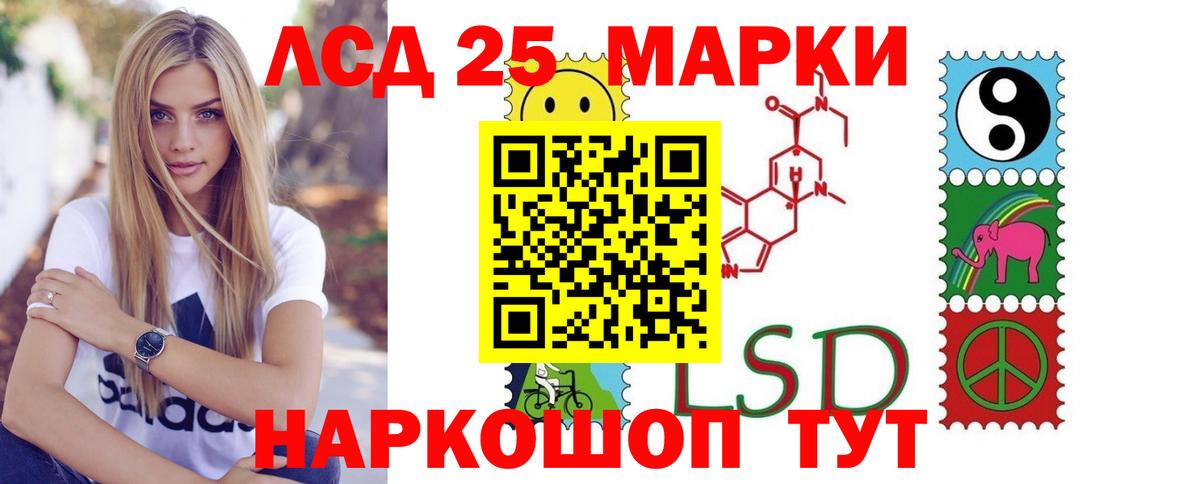 Лсд 25 экстази кислота  Вход с VPN  Спасск-Дальний  ЛСД экстази  ЛСД экстази кислота 