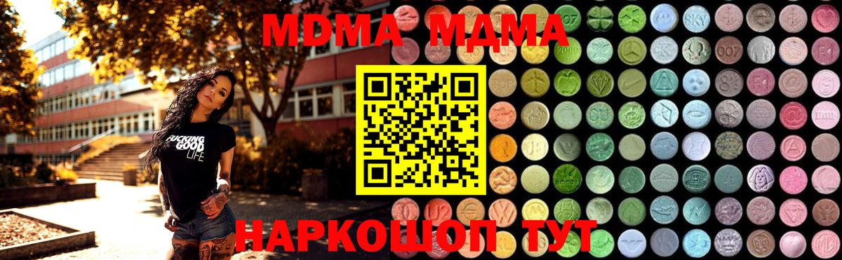 MDMA Molly  МДМА VHQ  Вход с VPN  Спасск-Дальний 
