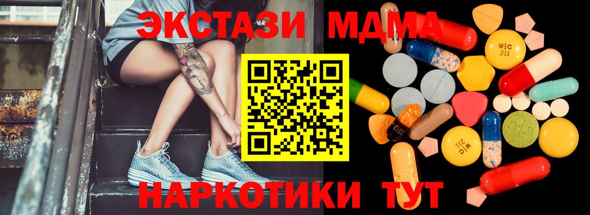 MDMA молли Спасск-Дальний