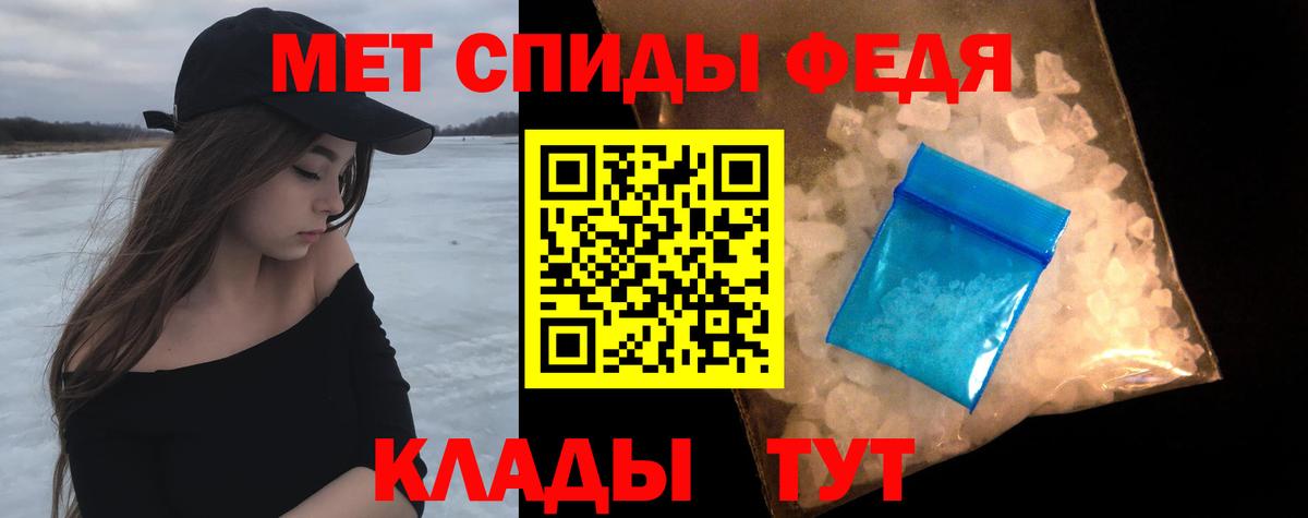 Первитин  МЕТАМФЕТАМИН Декстрометамфетамин 99.9%  Вход с VPN  Спасск-Дальний 