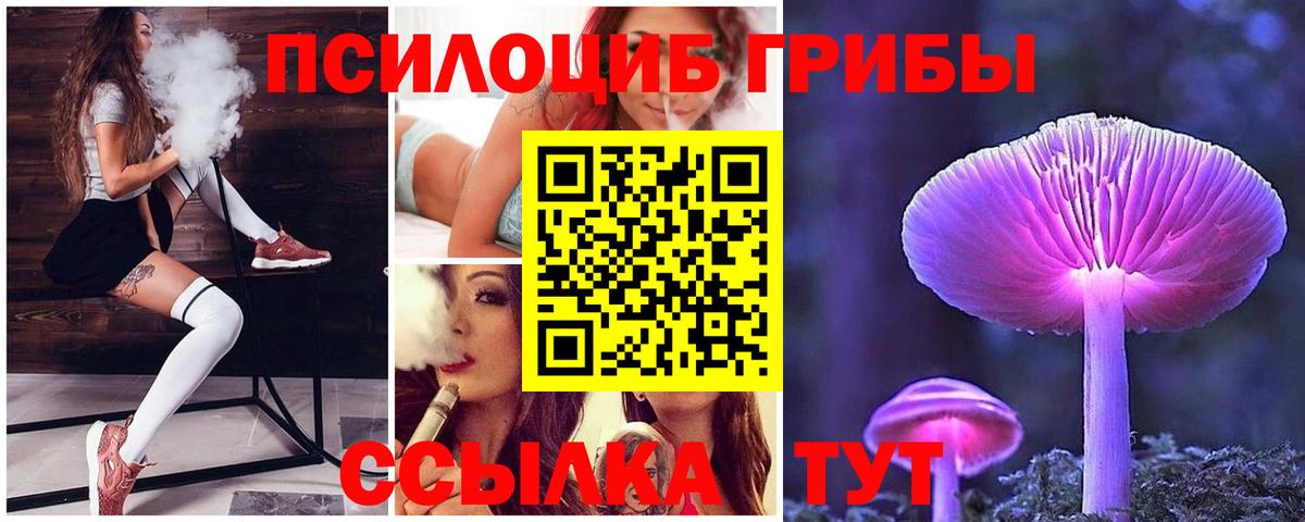 Галлюциногенные грибы ЛСД Спасск-Дальний